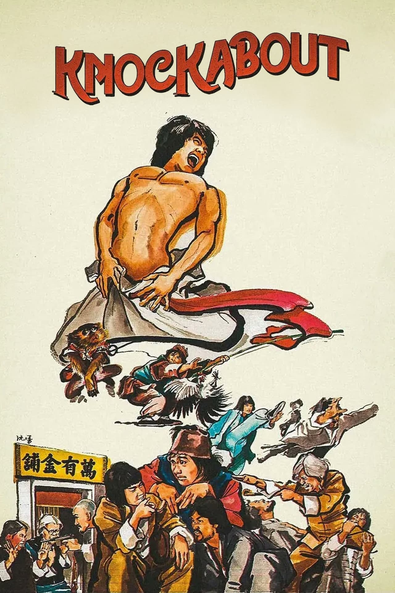 Plakát pro film “Kung-fu bratři”