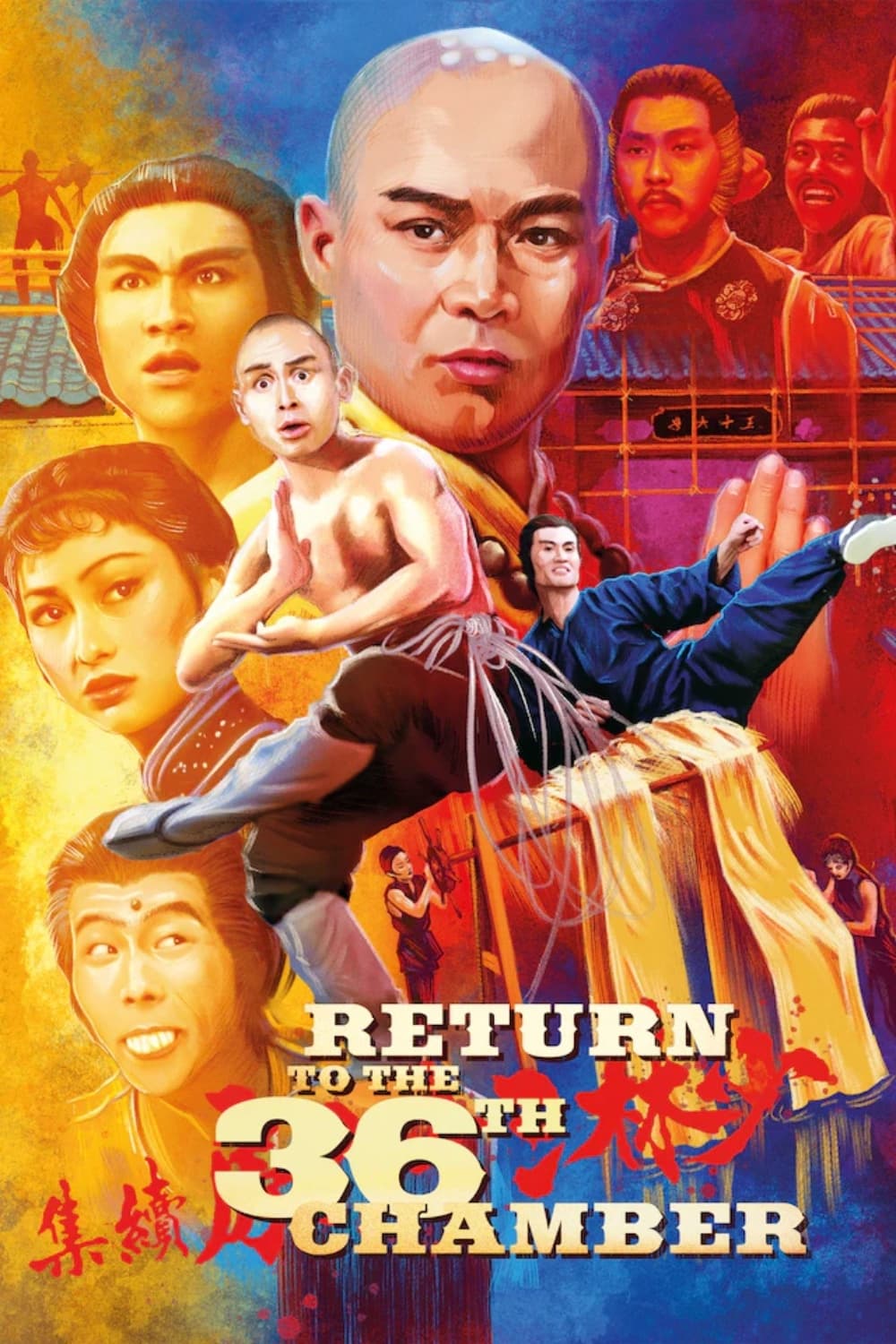 Plakát pro film “Návrat do 36. komnaty Shaolinu”