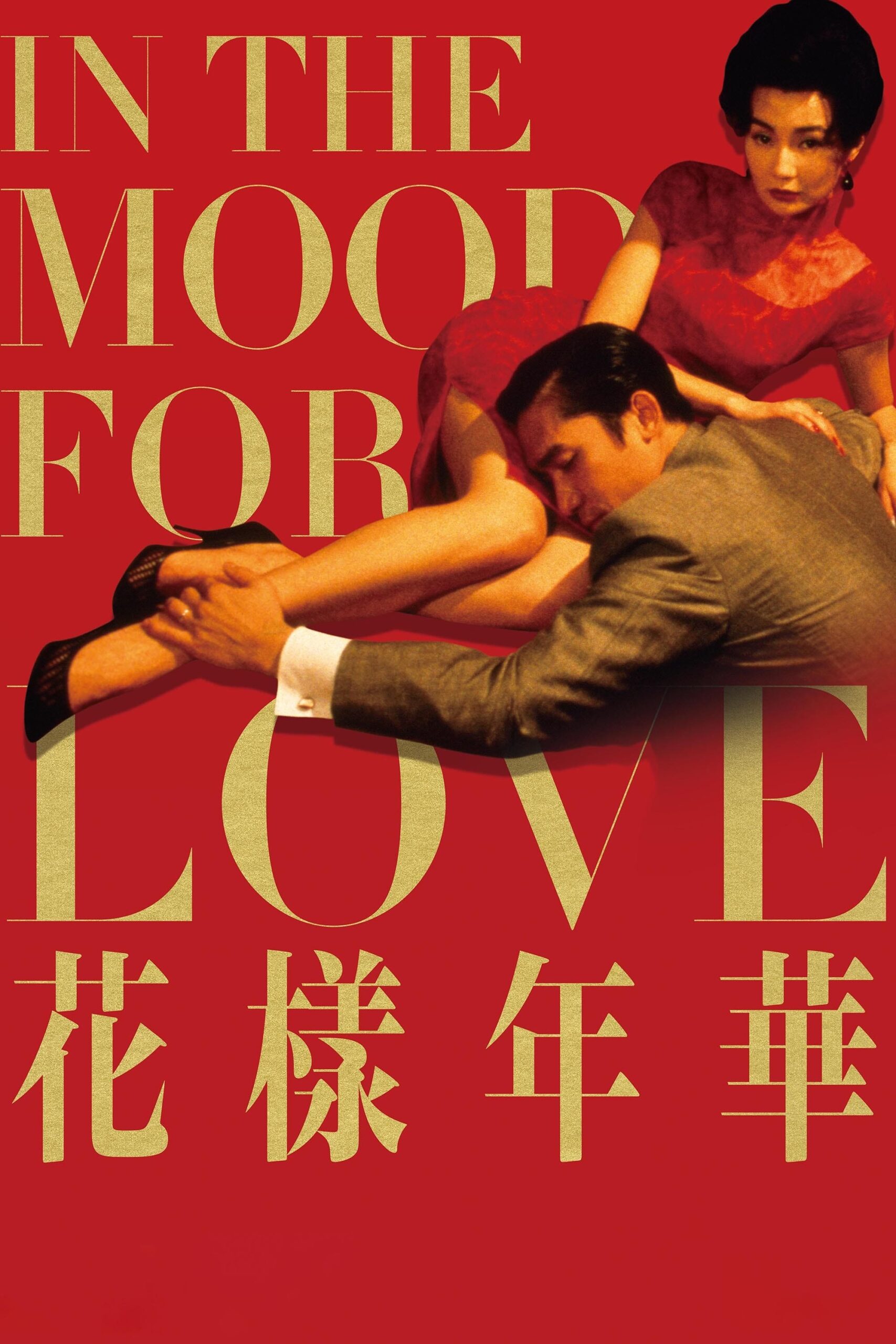 Plakát pro film “Stvořeni pro lásku”
