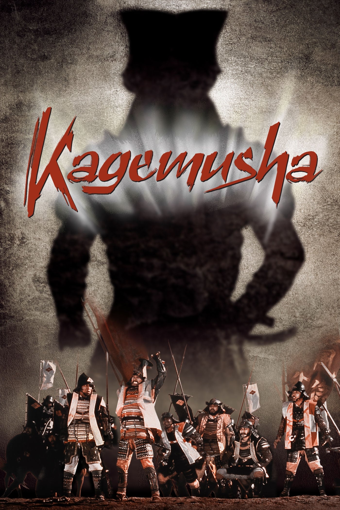 Plakát pro film “Kagemuša”