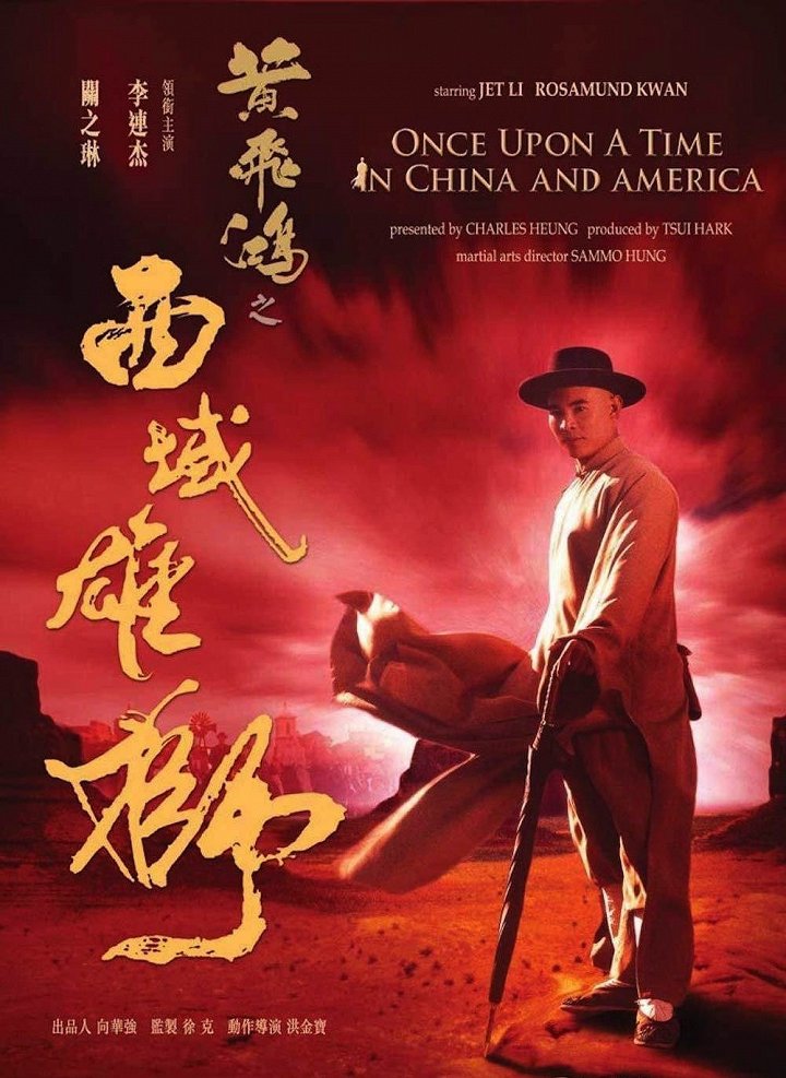 Plakát pro film “Tenkrát v Číně a Americe”