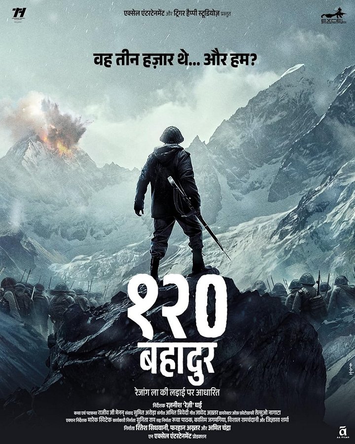 Plakát pro film “120 Bahadur”