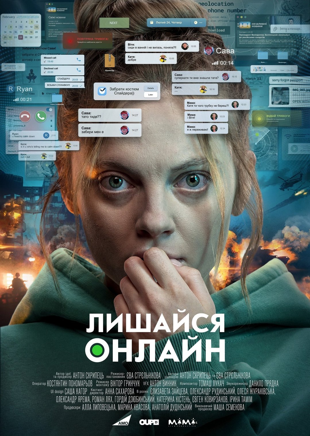 plakát Film Stay Online