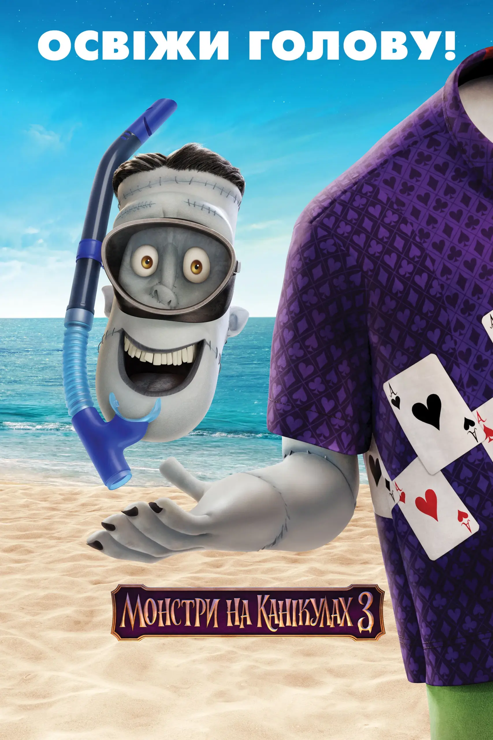 Plakát pro film “Nezvaná”