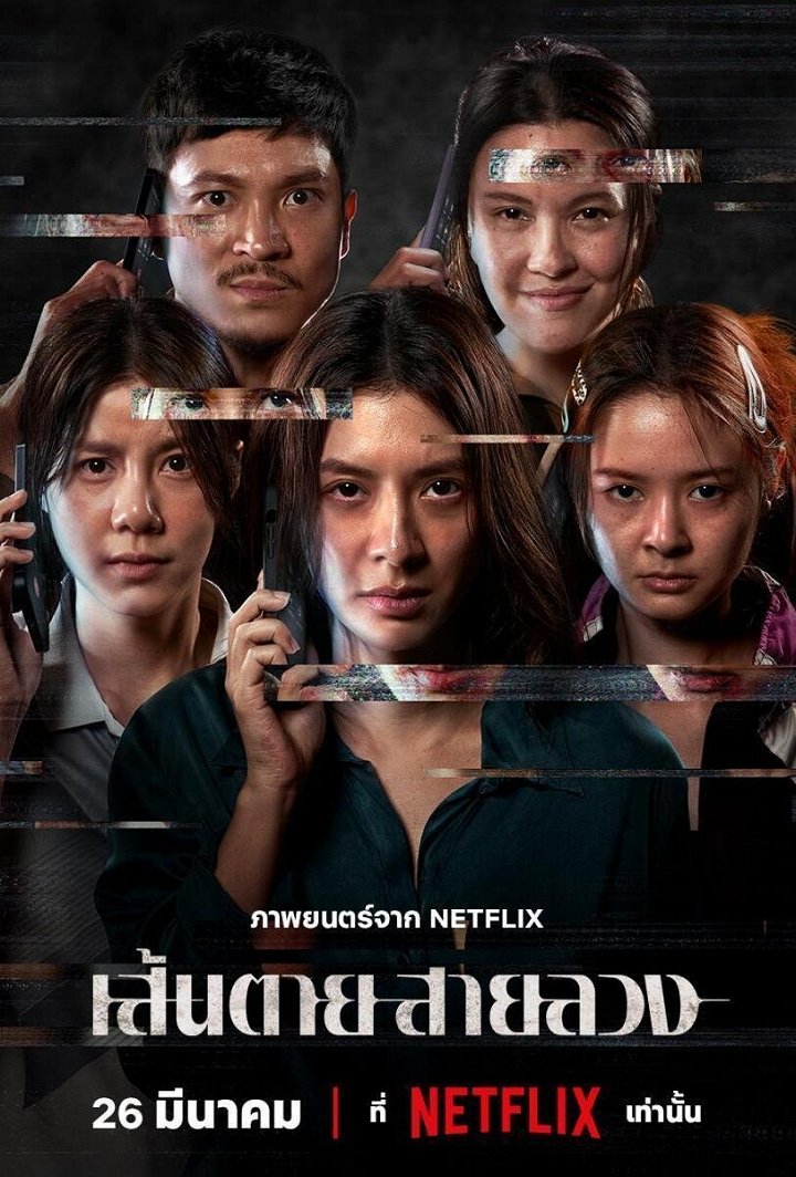 plakát Film Červená linka
