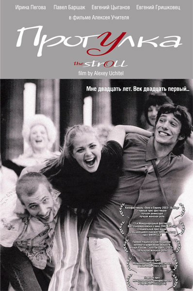 Plakát pro film “Být mladý”