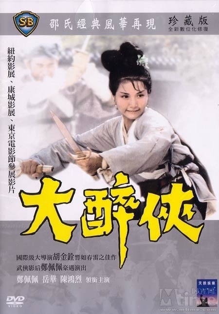 Plakát pro film “Spojení Shaolinů”
