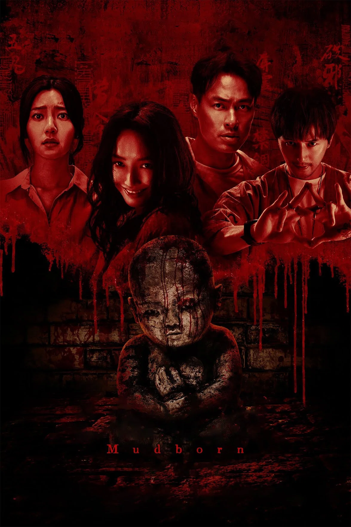Plakát pro film “Mudborn”