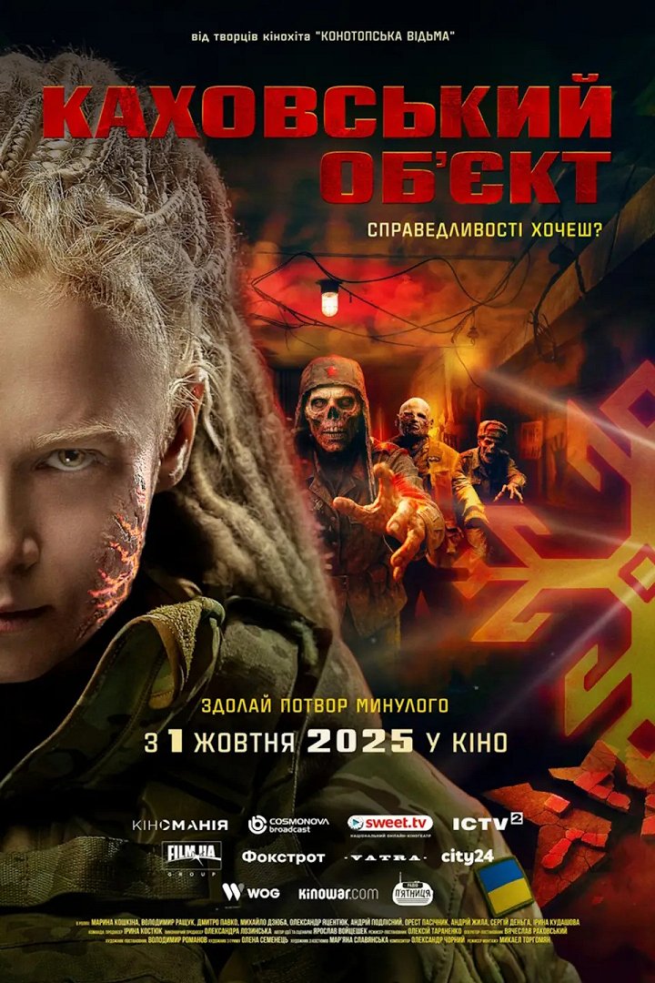 Plakát pro film “The Dam”