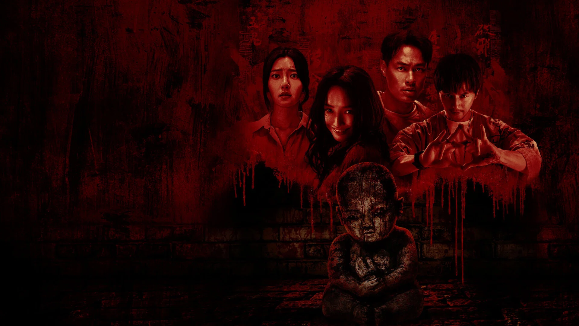 Tapeta filmu Mudborn / ()