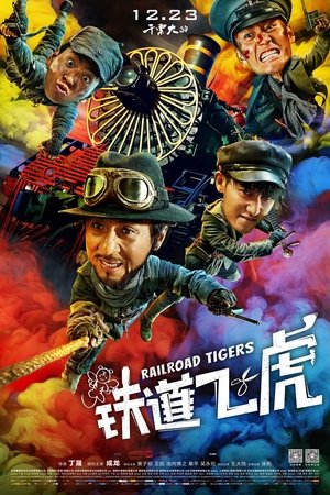 Plakát pro film “Tygři železnice”