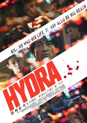 Plakát pro film “Hydra”