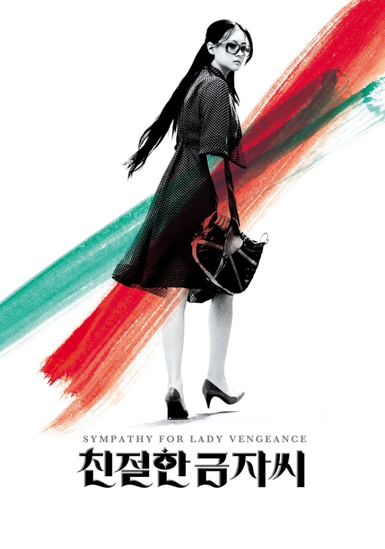 Plakát pro film “Nebohá paní Pomsta”