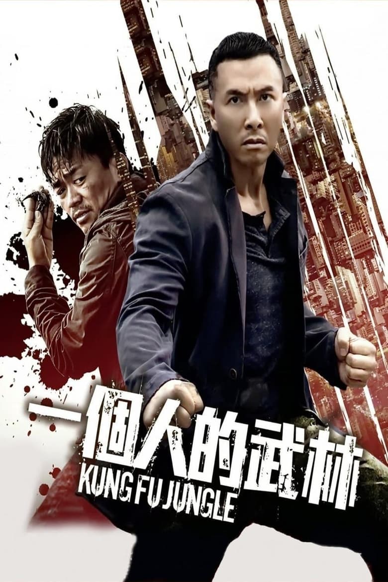 Plakát pro film “Kung Fu zabiják”