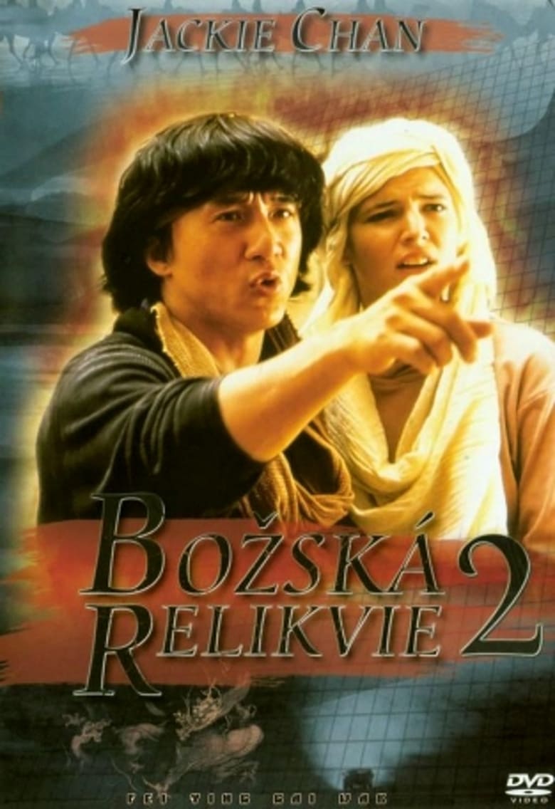 Plakát pro film “Božská relikvie 2”