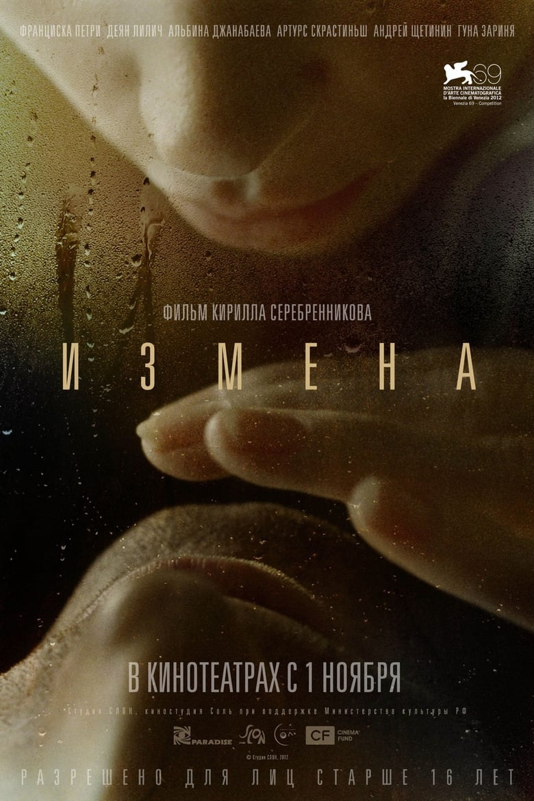 Plakát pro film “Nevěra”