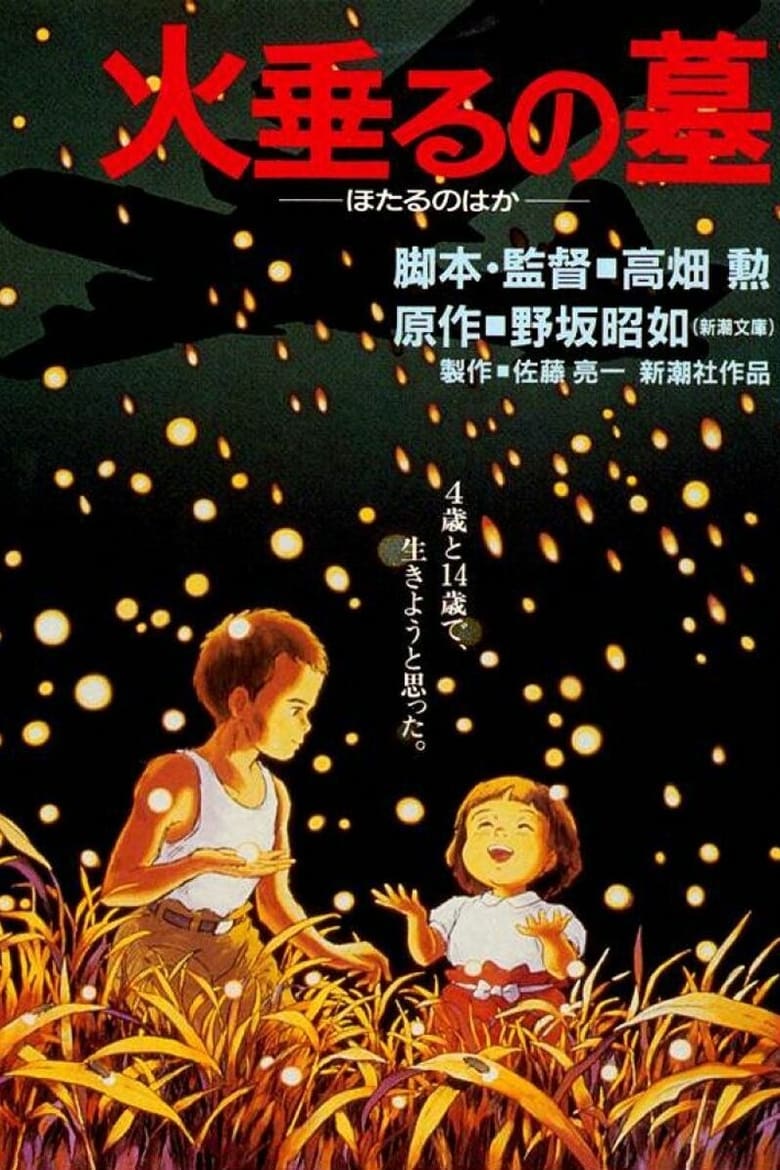 Plakát pro film “Hrob světlušek”