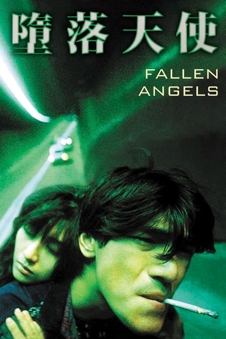 Plakát pro film “Padlí andělé”