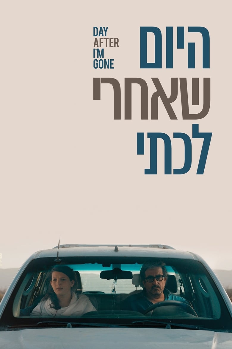 Plakát pro film “Až tu nebudu”