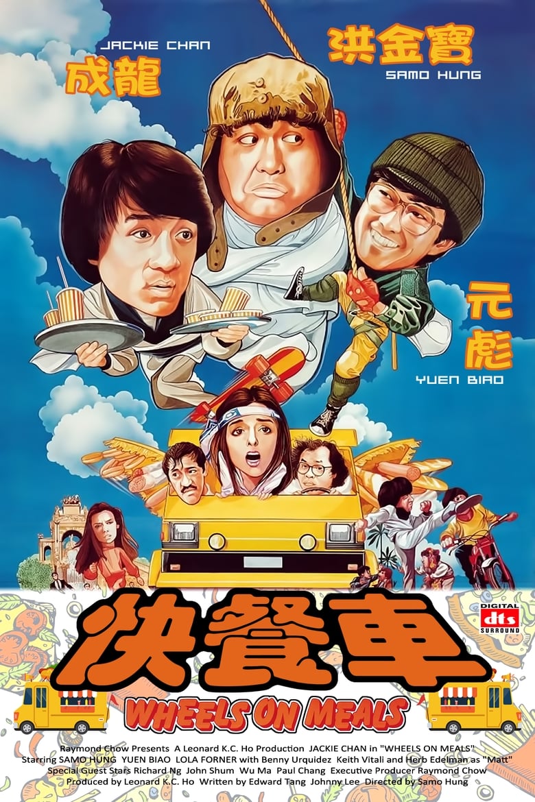 Plakát pro film “Pojízdná kantýna”