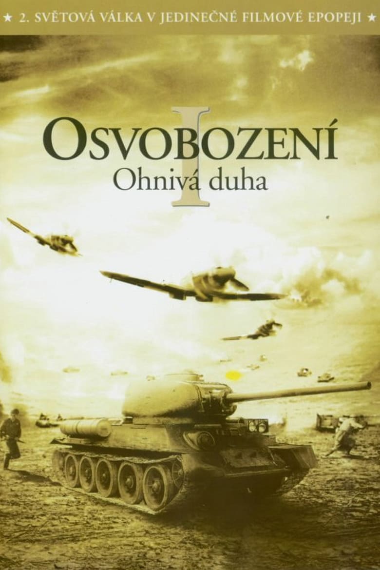 Plakát pro film “Osvobození I – Ohnivá duha”