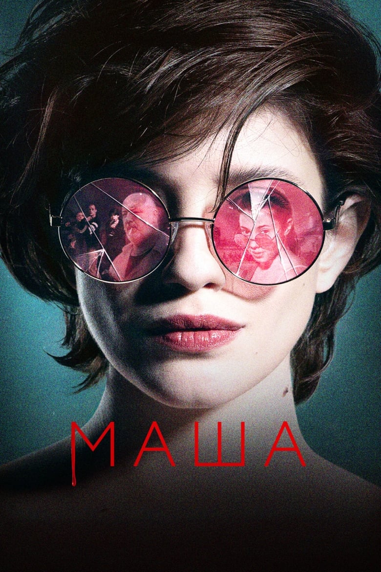 Plakát pro film “Máša”