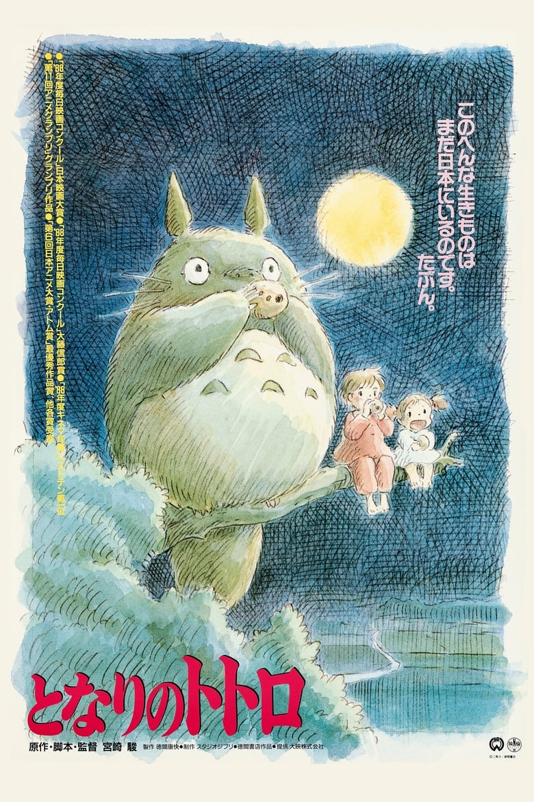 plakát Film Můj soused Totoro