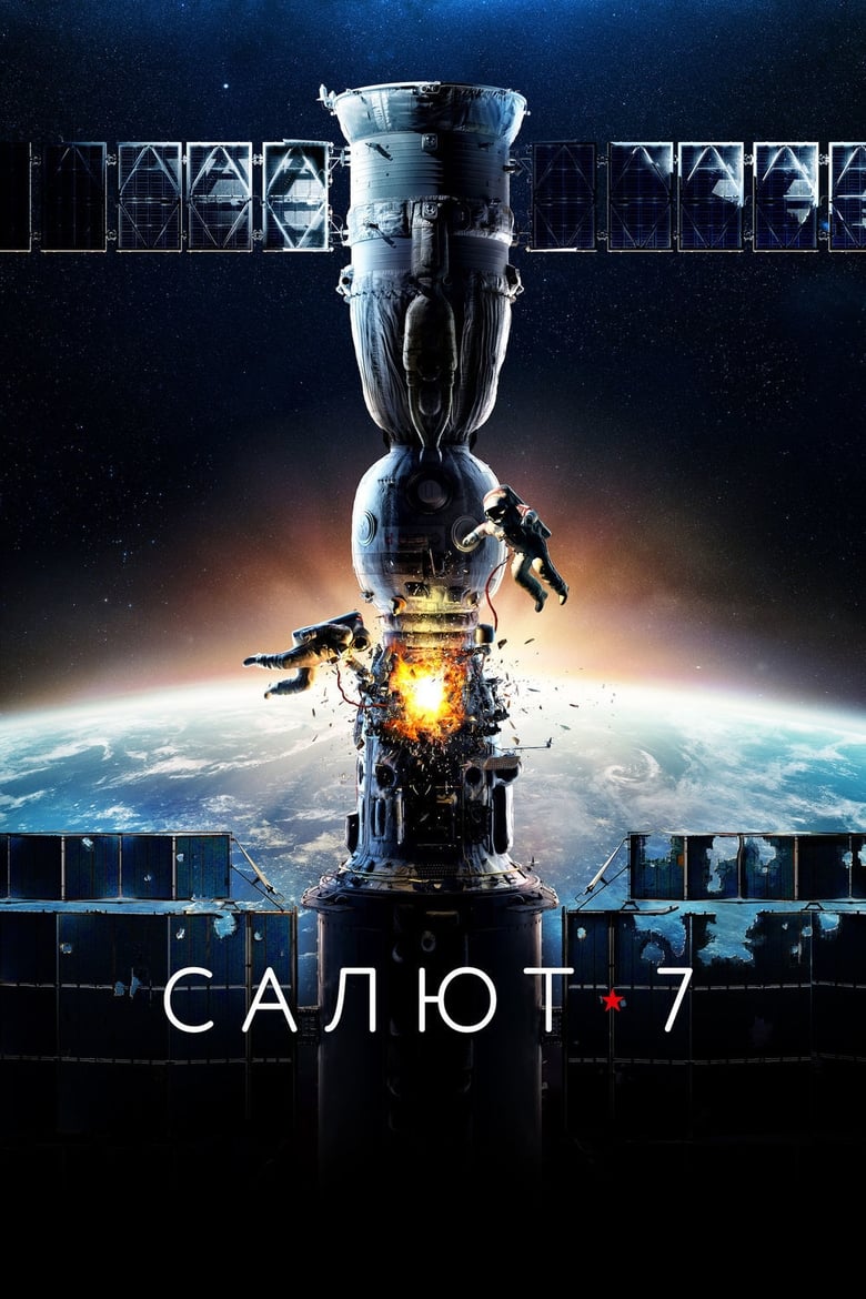 Plakát pro film “Saljut-7”
