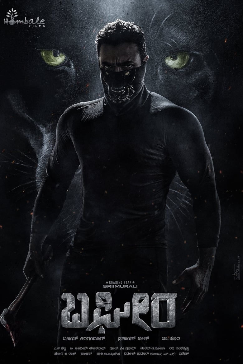 Plakát pro film “Bagheera”