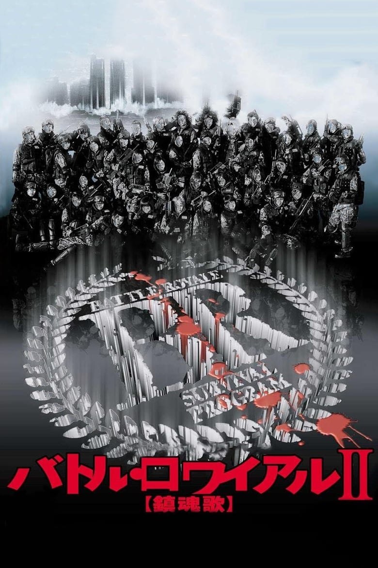 Plakát pro film “Battle Royale II: Requiem”