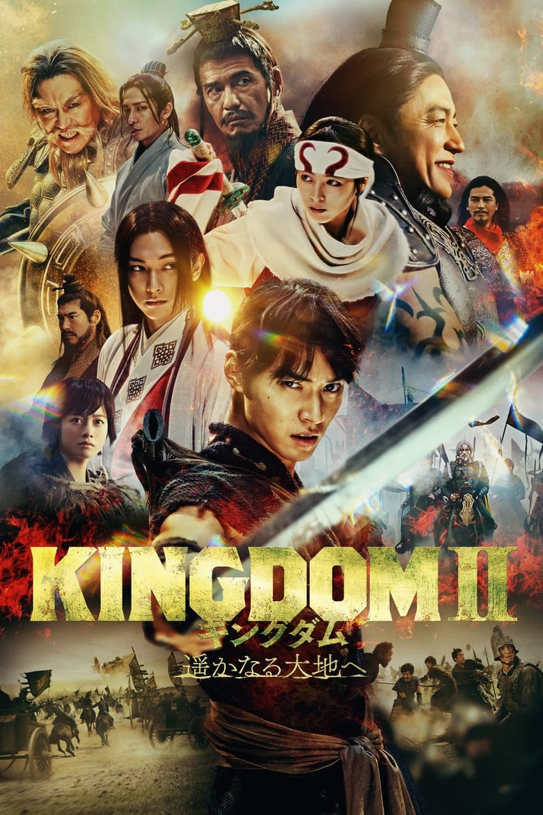 Plakát pro film “Kingdom 2: To Distant Lands”