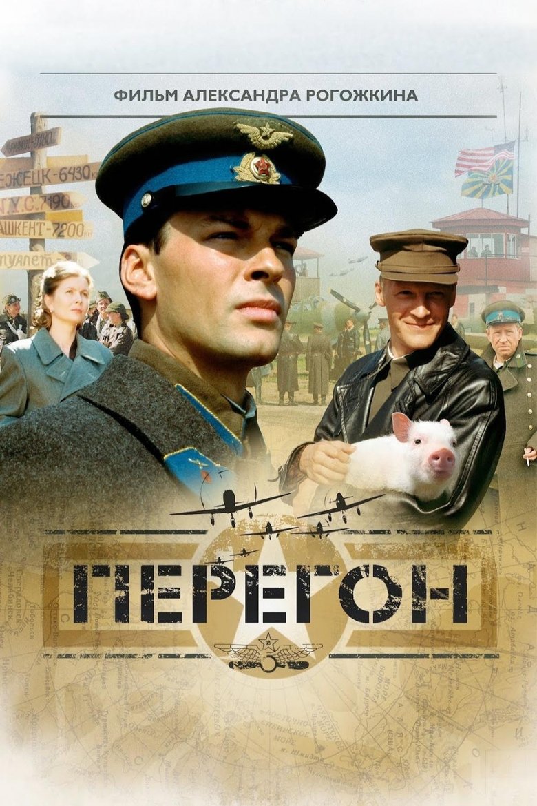 Plakát pro film “Tranzit”
