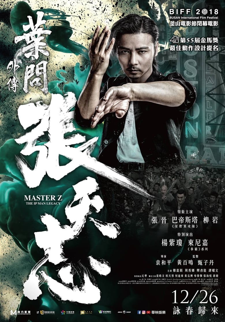 Plakát pro film “Ip Man: Cheung Tin Chi”