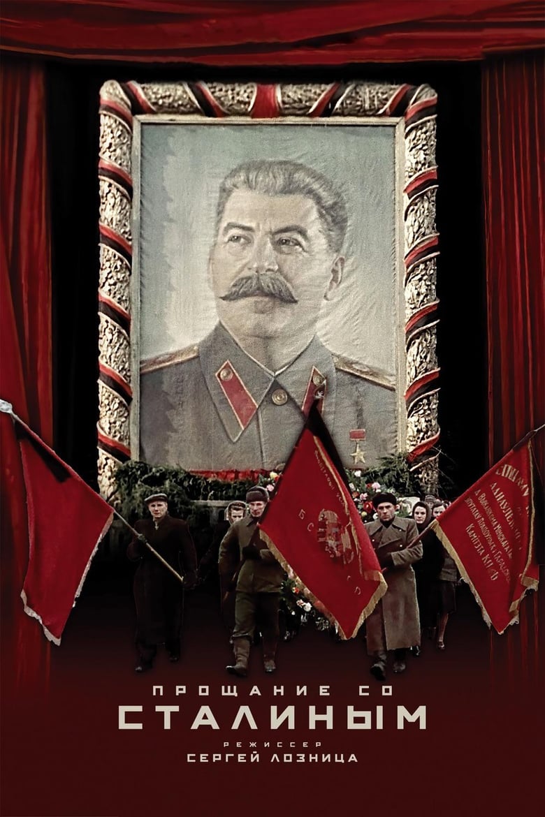 Plakát pro film “Stalinův státní pohřeb”