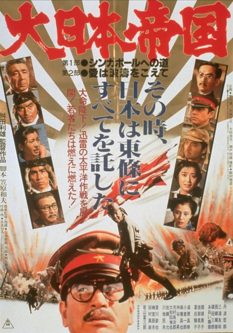 Plakát pro film “Velká japonská válka”