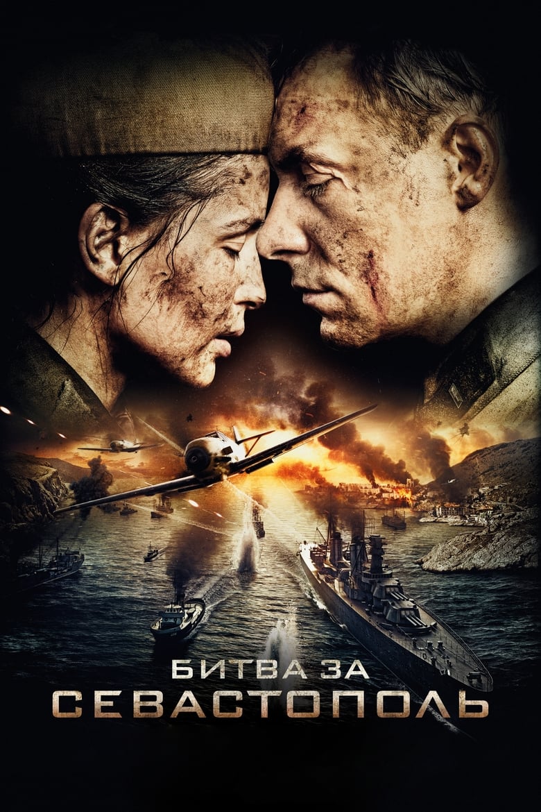Plakát pro film “Bitva o Sevastopol”