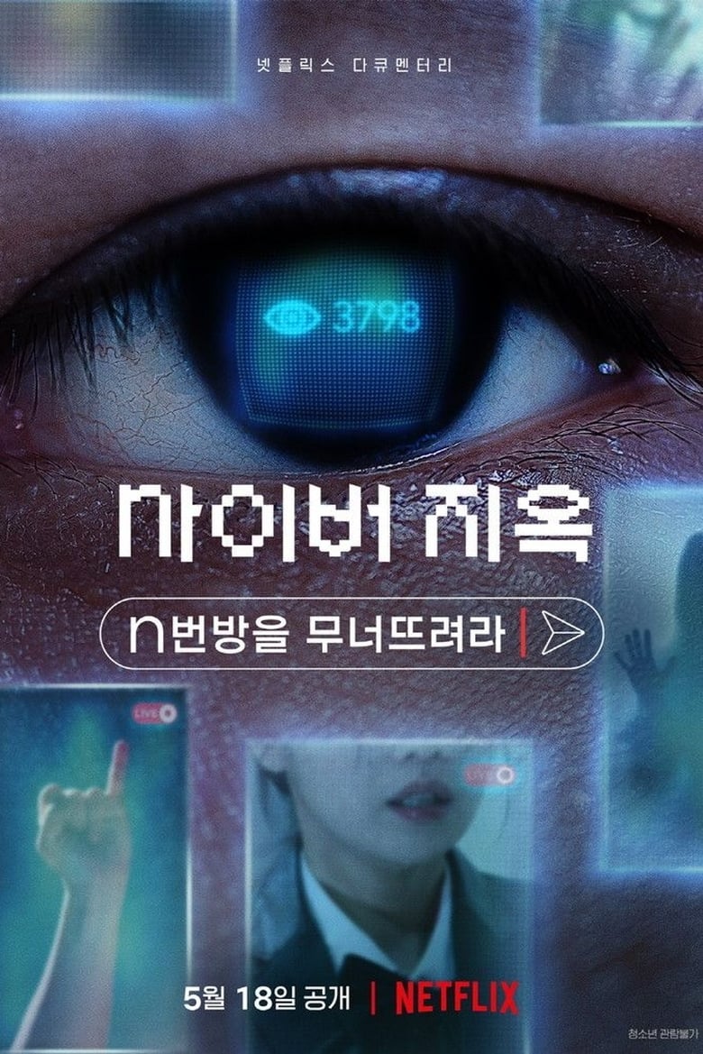 Plakát pro film “Kyberpeklo: Jak odhalit zneužívání na internetu”