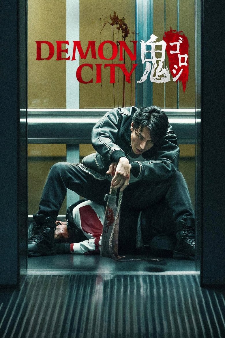 Plakát pro film “Demon City: Oni-goroši”