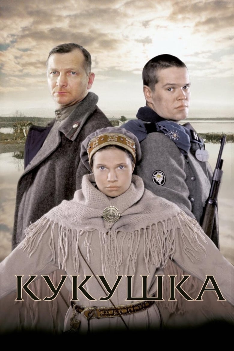 Plakát pro film “Kukačka”