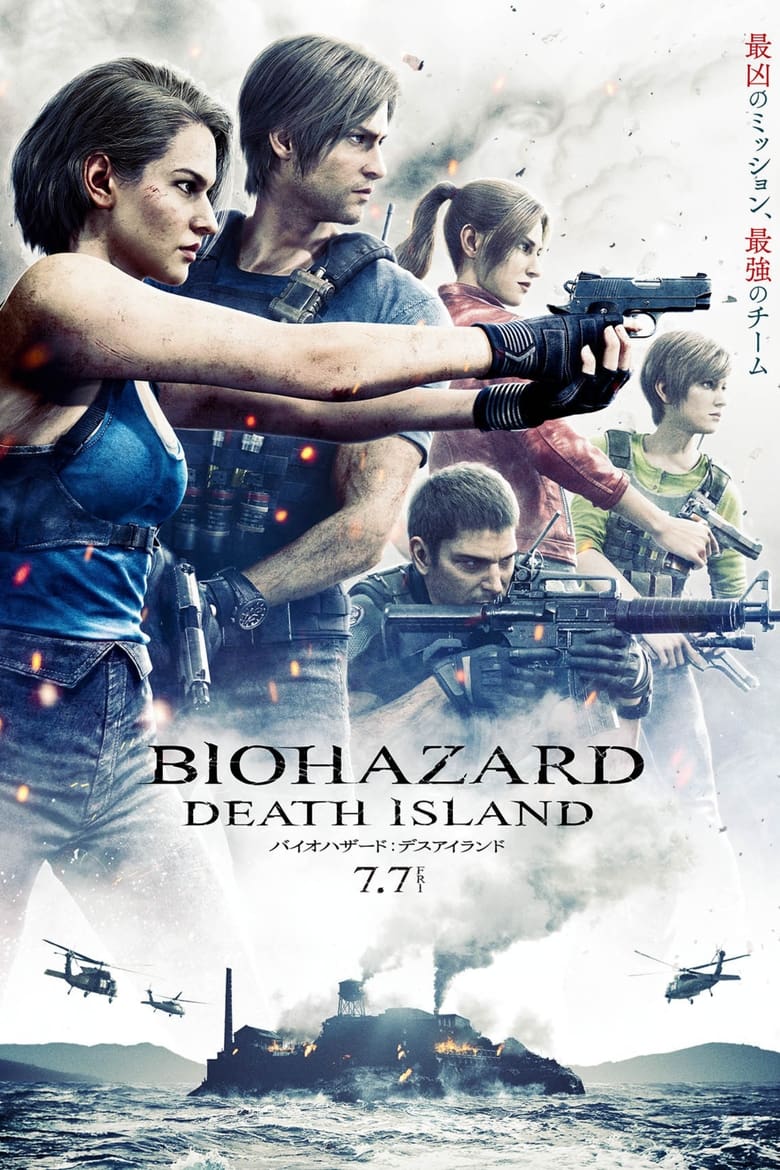 Plakát pro film “Resident Evil: Death Island”