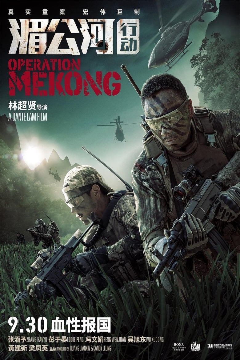 plakát Film Operace Mekong