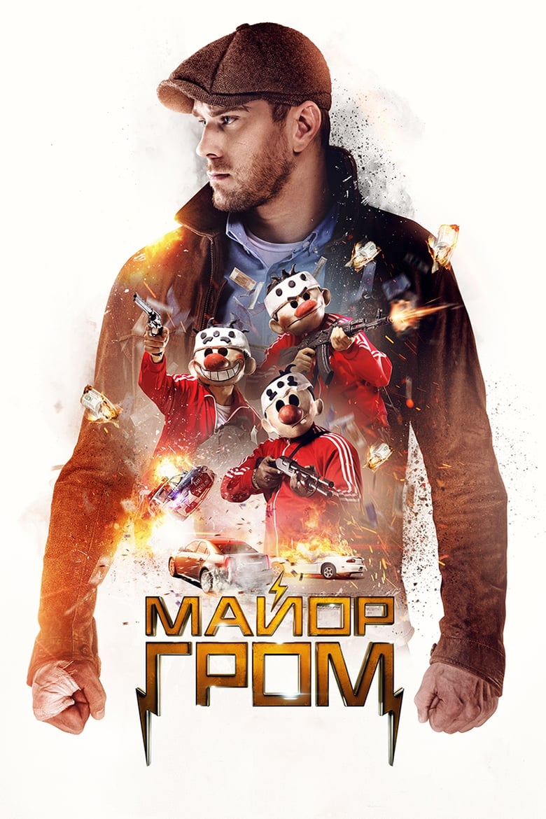 Plakát pro film “Major Grom”