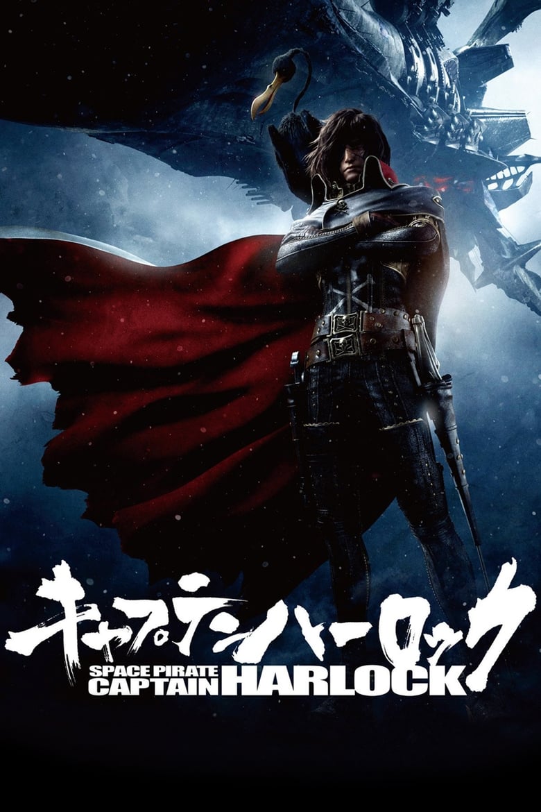 Plakát pro film “Vesmírný pirát Kapitán Harlock”