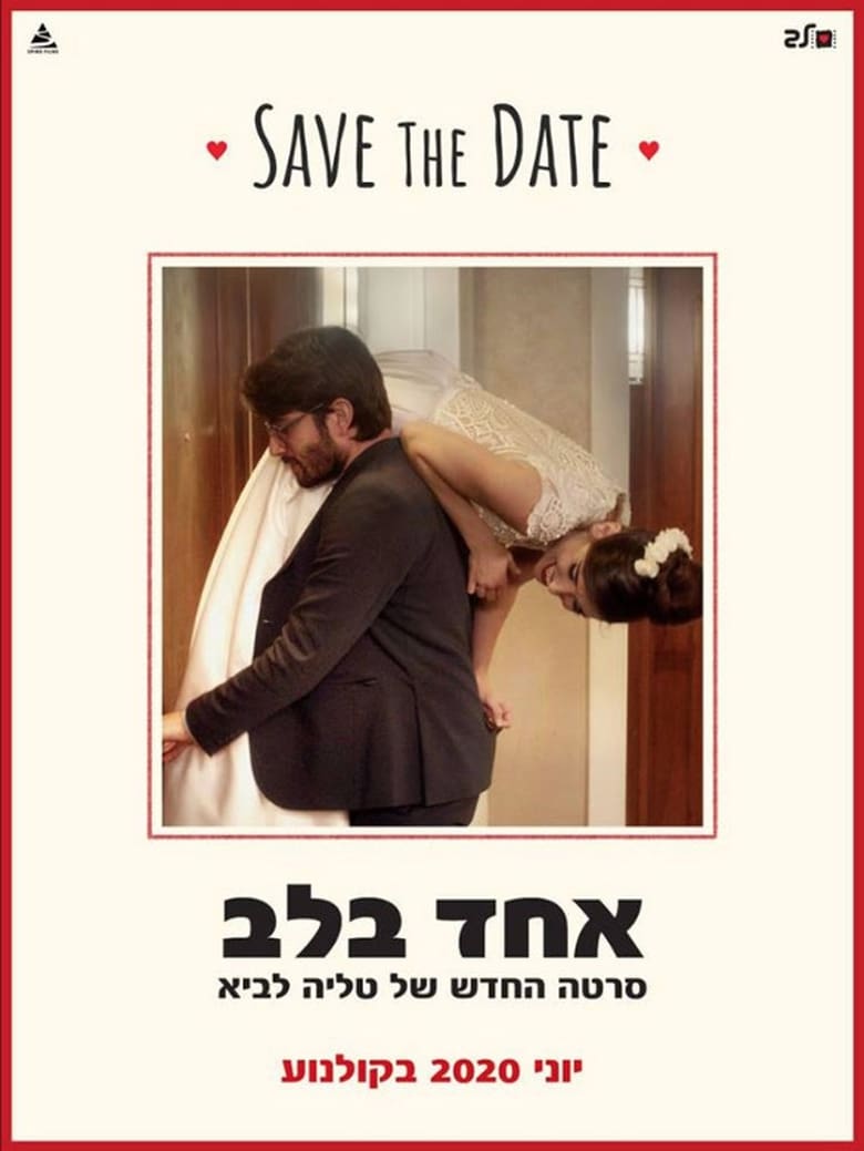 Plakát pro film “Noc po svatbě”