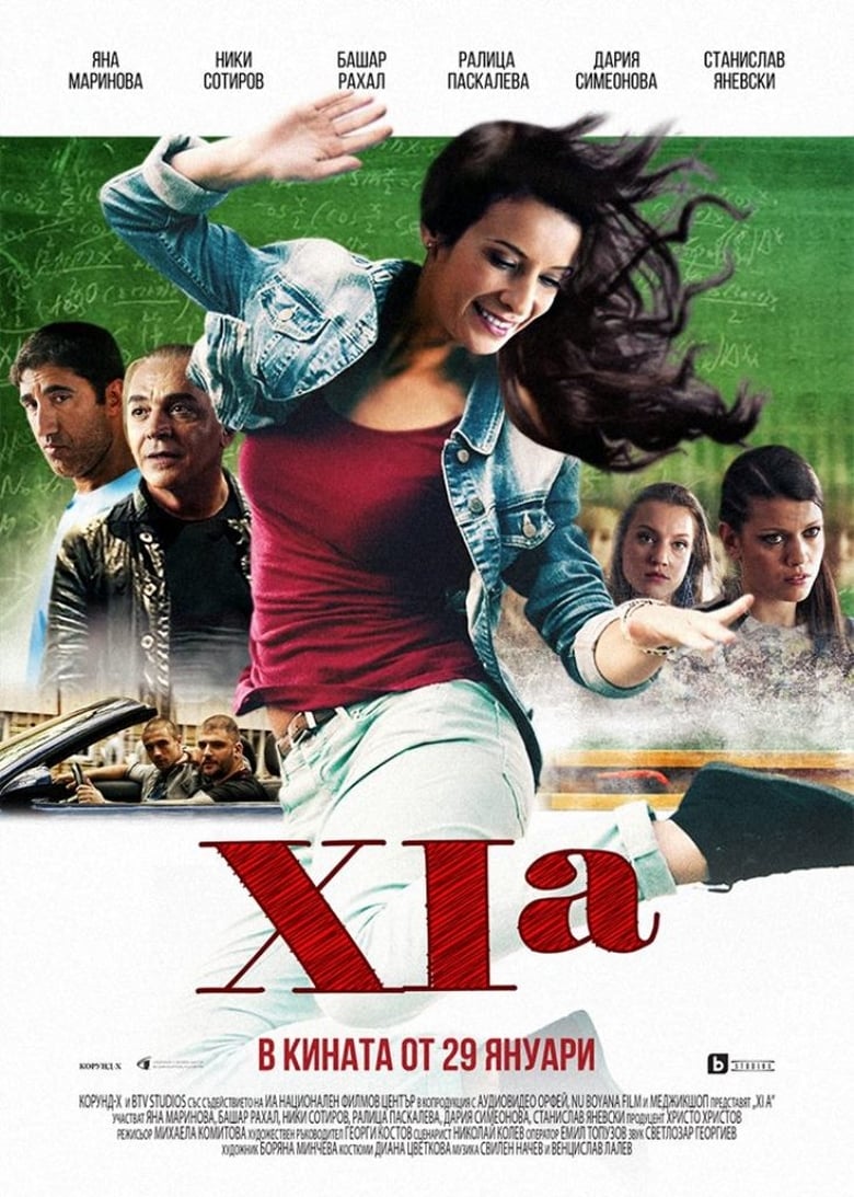 Plakát pro film “XIa”