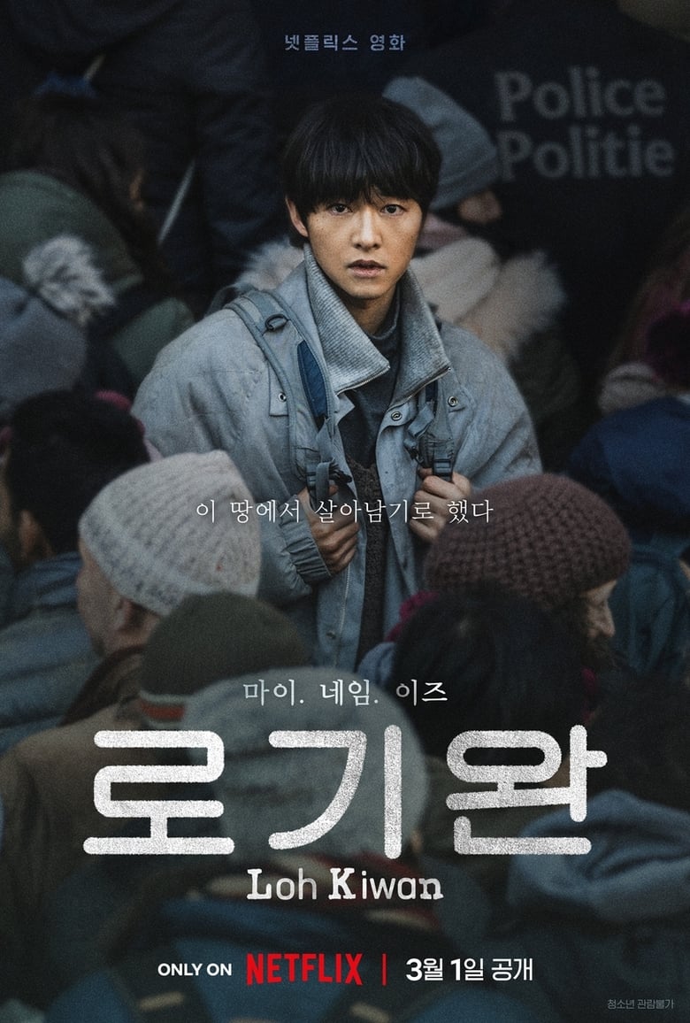 Plakát pro film “Jmenuji se Lo Ki-wan”