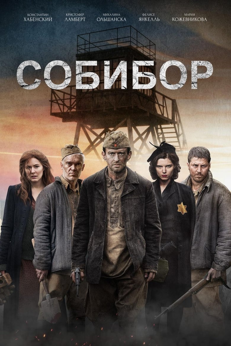 Plakát pro film “Sobibor”