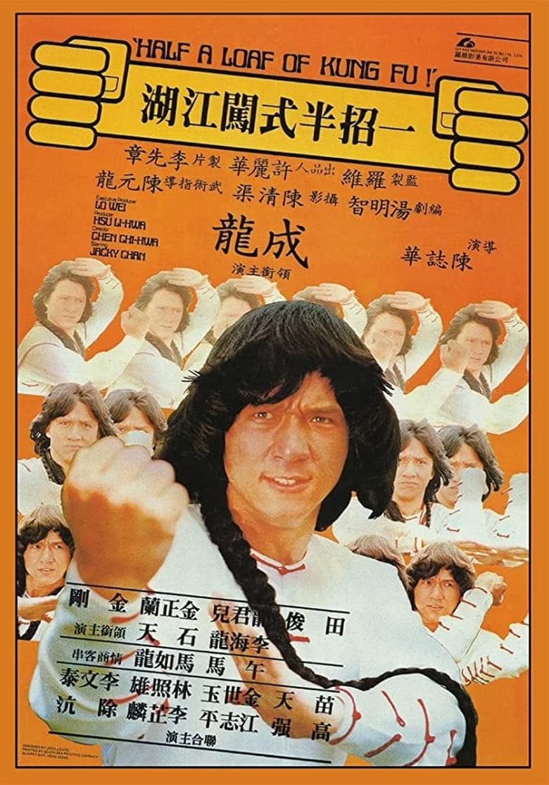 Plakát pro film “Drak z chrámu Šaolin 2: Lehkomyslný bojovník”