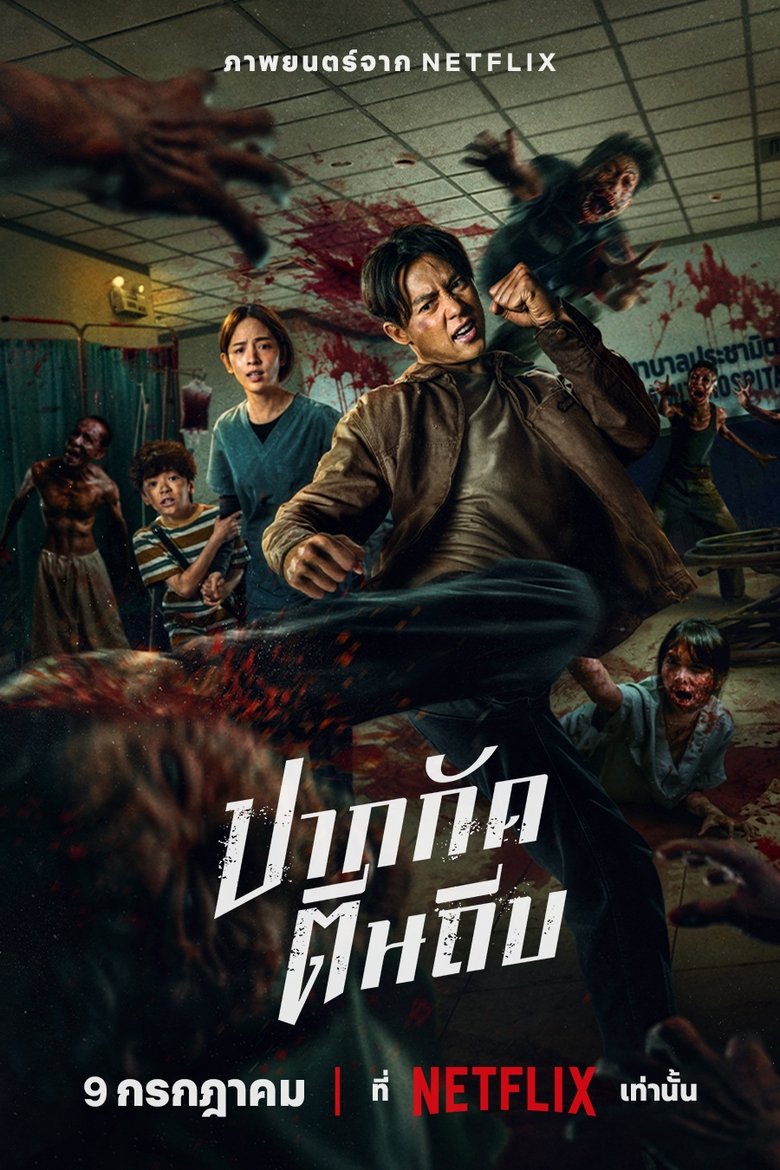 Plakát pro film “Ziam”