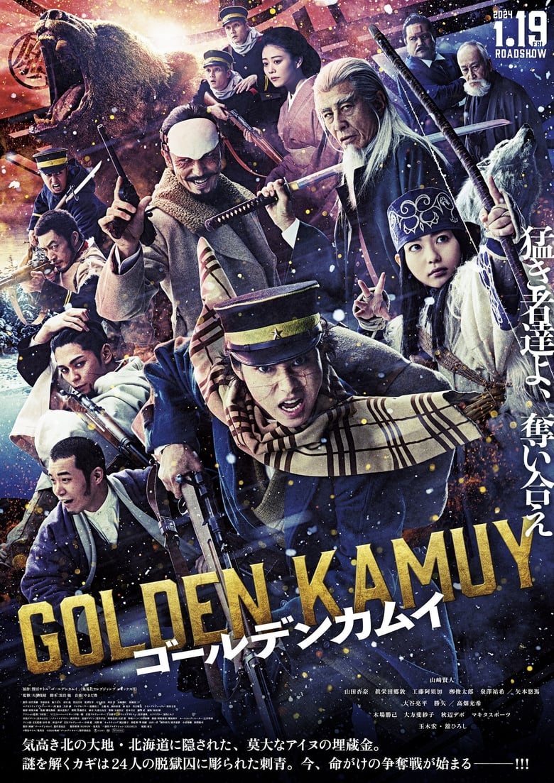 Plakát pro film “Golden Kamuy”